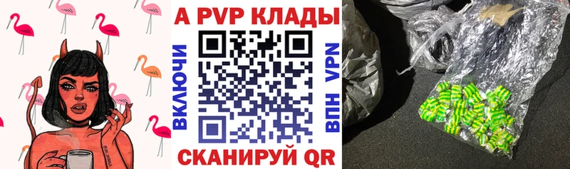 Купить закладки  Инта  A PVP СК 