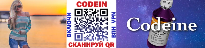 Купить закладки  Инта  Codein Purple Drank 