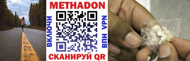 Метадон белоснежный  Купить  Инта 